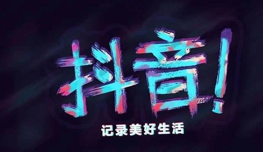 抖音播放量有什么用